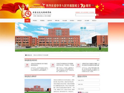 石家莊文化傳媒