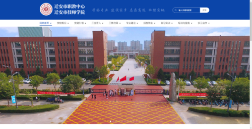 遷安市職業(yè)技術(shù)教育中心